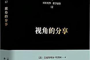 穆帅社媒发文：从没挑过什么生涯最佳阵 请尊重我和每一个球员